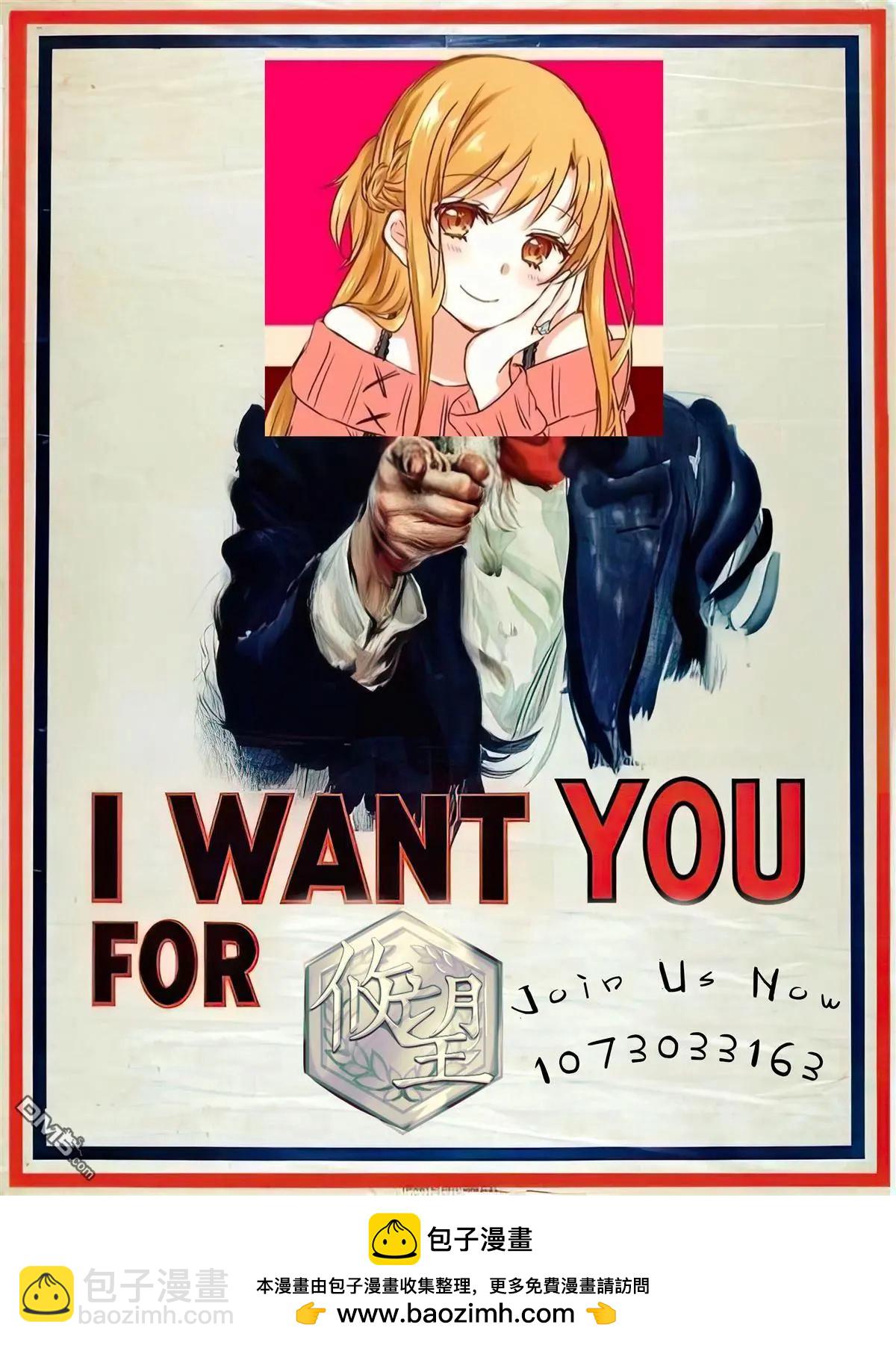 和歌醬今天也很腹黑 - 第179話 - 6