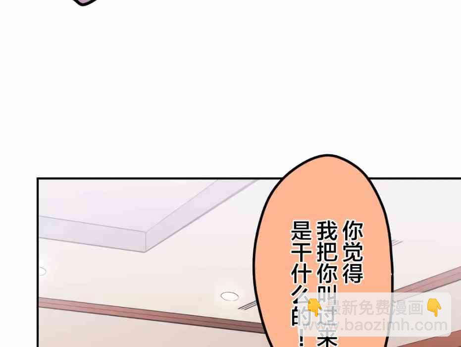 和歌醬今天也很腹黑 - 24話 - 6