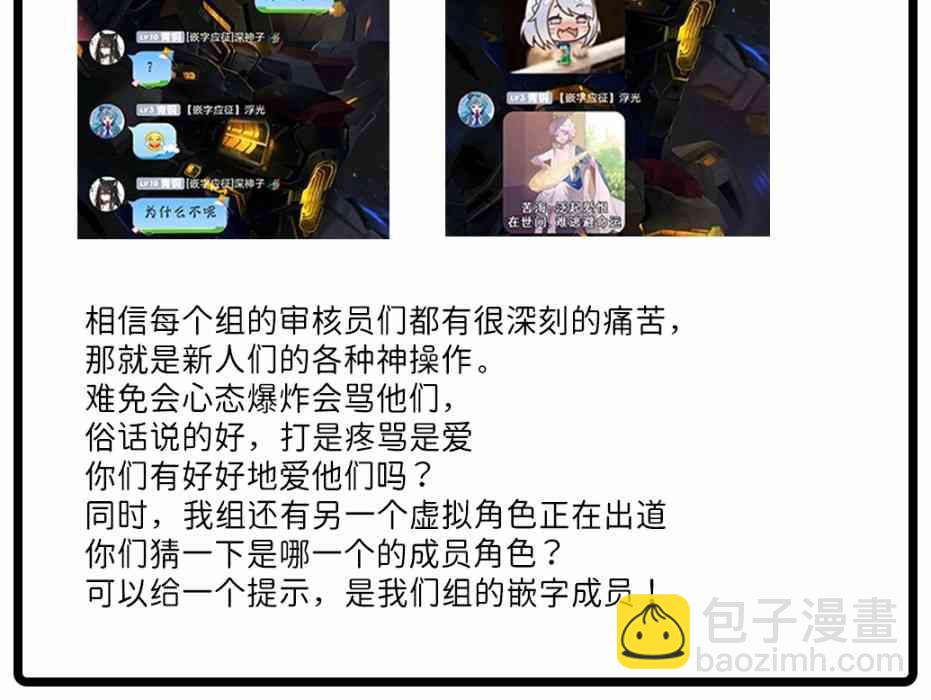 和歌醬今天也很腹黑 - 24話 - 6