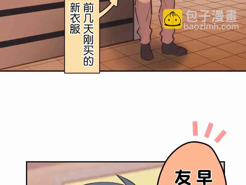 和歌醬今天也很腹黑 - 26話(1/2) - 2