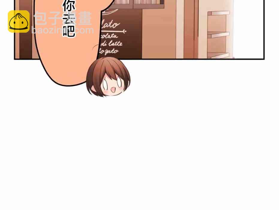 和歌醬今天也很腹黑 - 26話(2/2) - 3