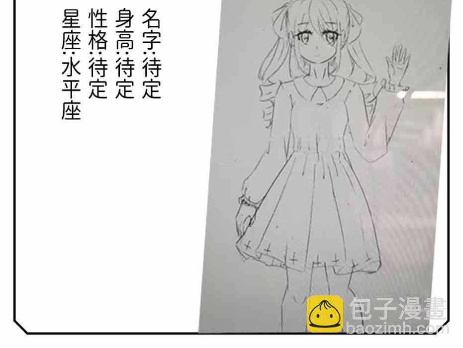 和歌醬今天也很腹黑 - 26話(2/2) - 3