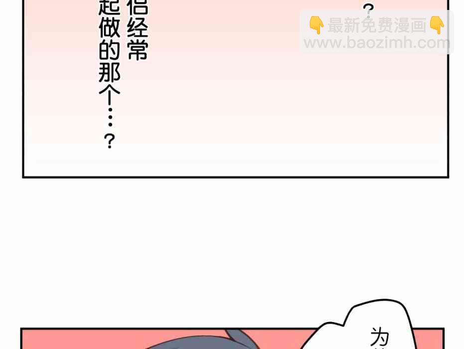 和歌醬今天也很腹黑 - 26話(1/2) - 6