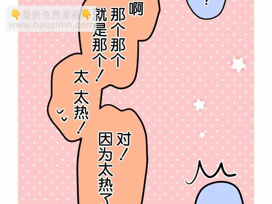 和歌醬今天也很腹黑 - 30話(1/2) - 2