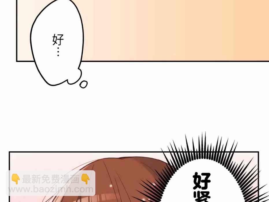 和歌醬今天也很腹黑 - 30話(1/2) - 6