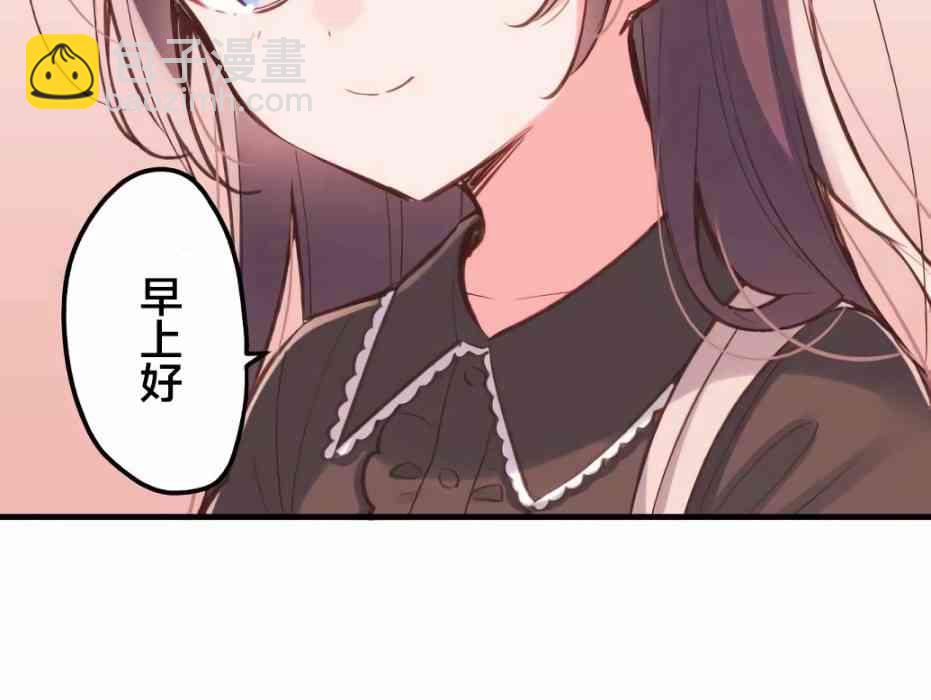 和歌醬今天也很腹黑 - 30話(2/2) - 1