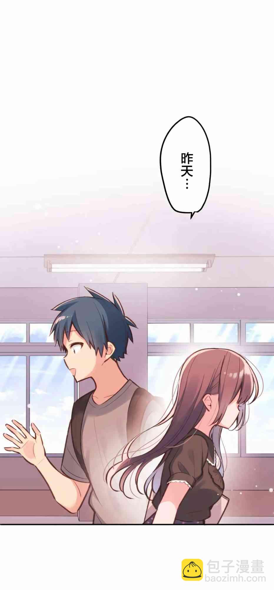 和歌醬今天也很腹黑 - 30話(2/2) - 2