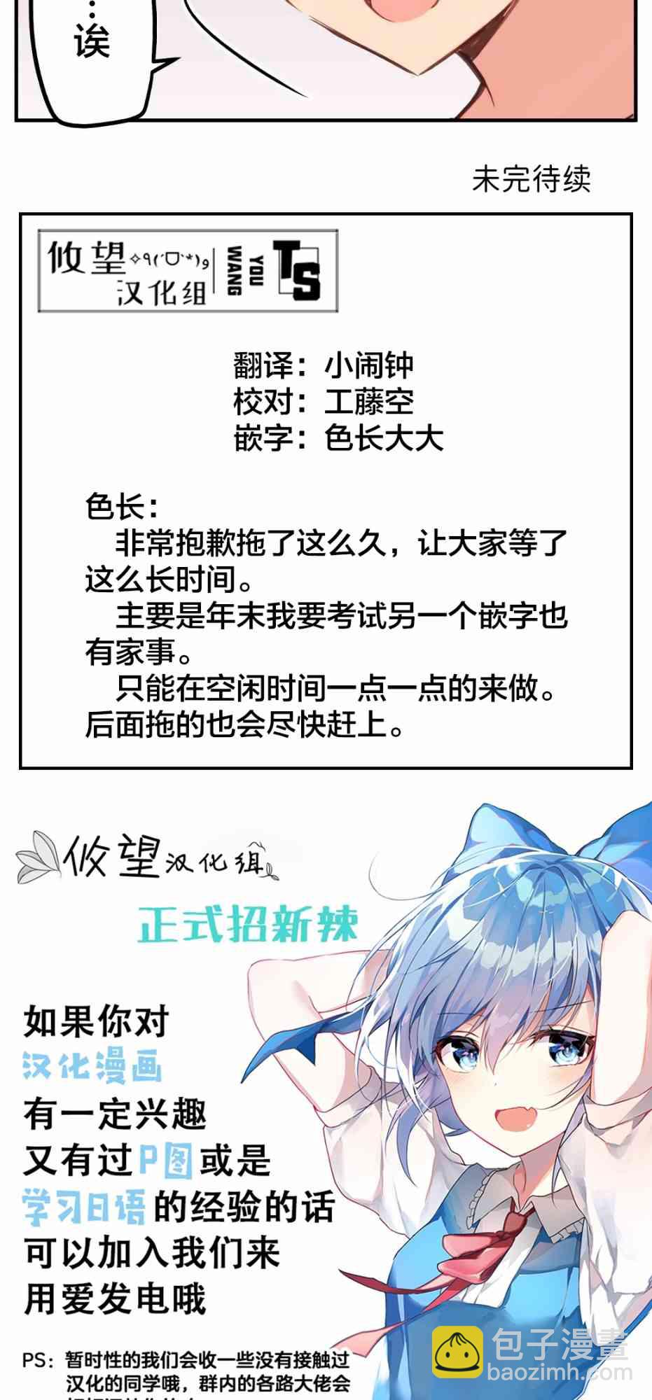 和歌醬今天也很腹黑 - 30話(2/2) - 1