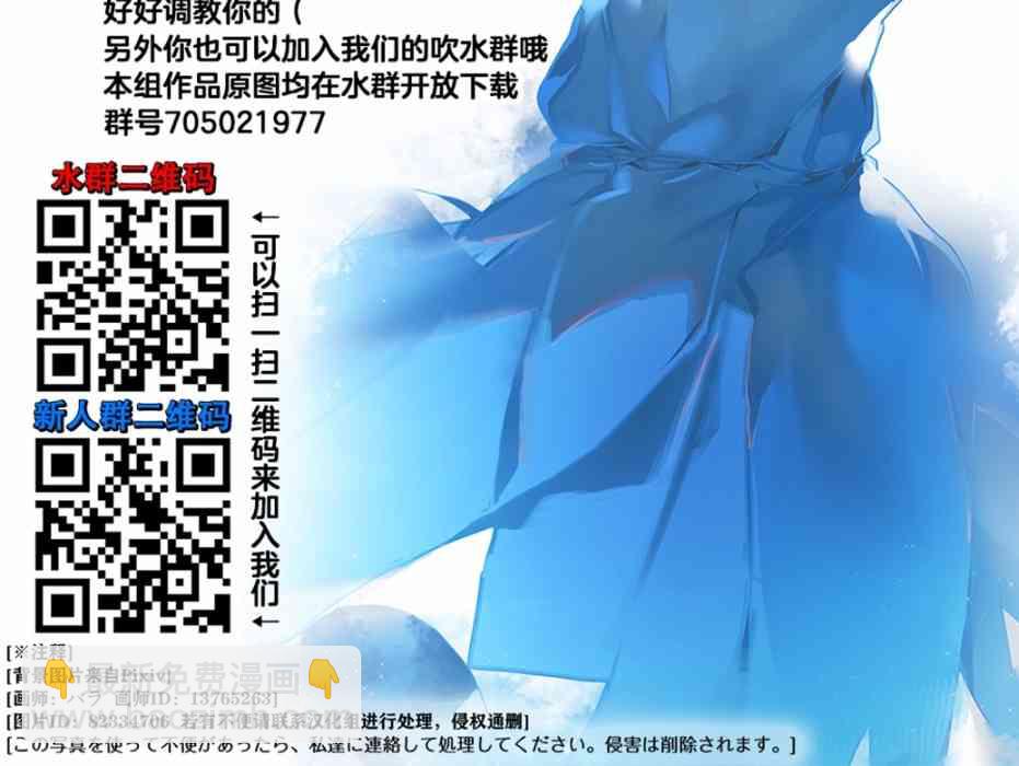 和歌醬今天也很腹黑 - 30話(2/2) - 2