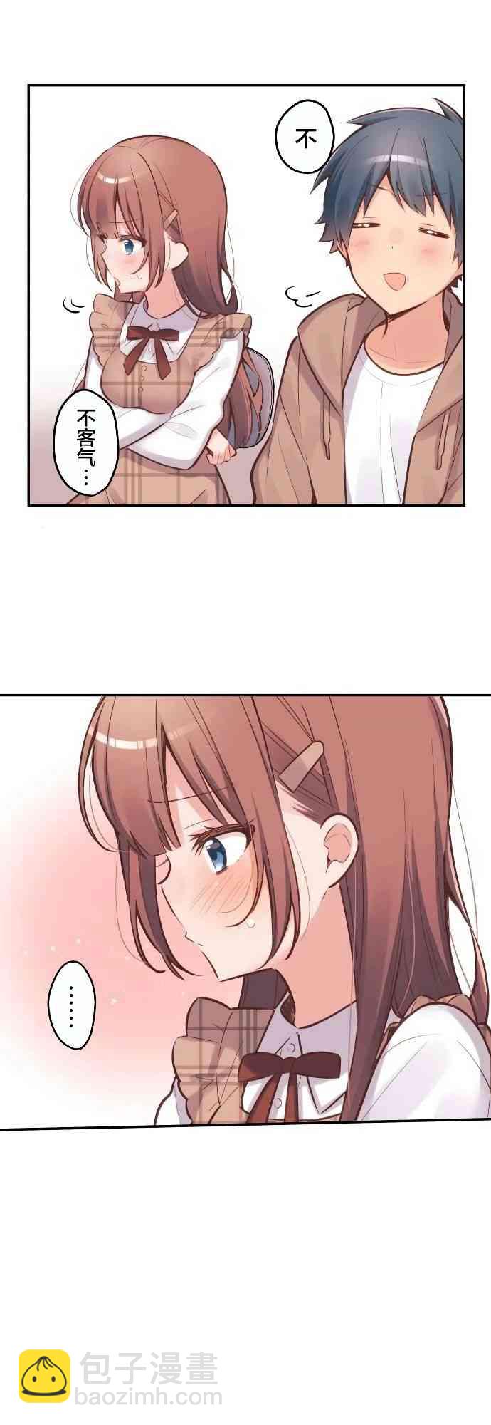 和歌醬今天也很腹黑 - 4話 - 2