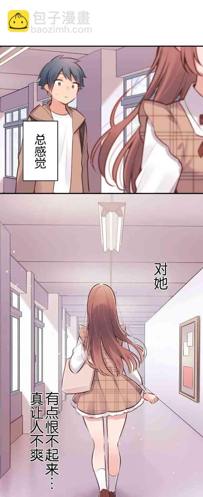 和歌醬今天也很腹黑 - 4話 - 4