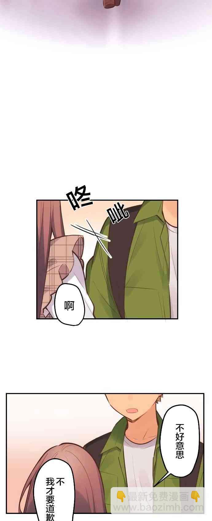 和歌醬今天也很腹黑 - 4話 - 5