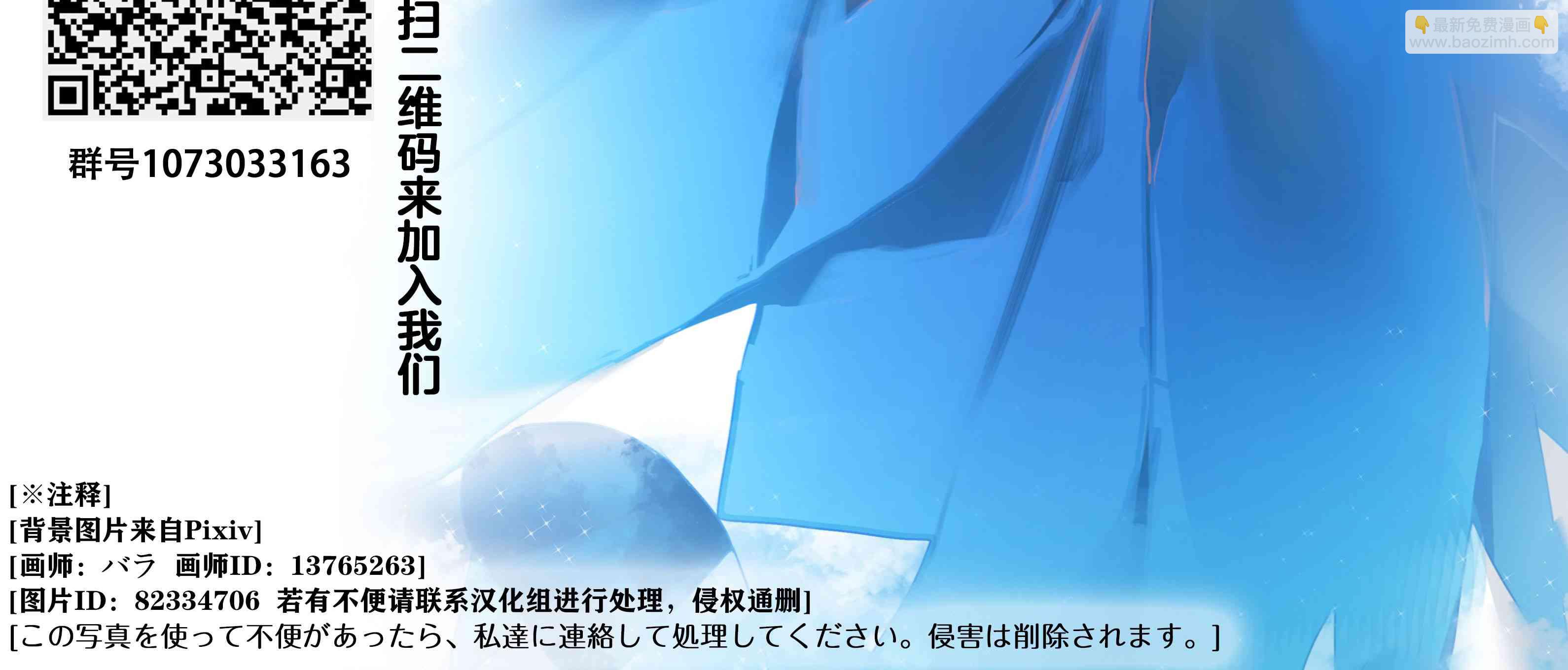 和歌醬今天也很腹黑 - 4話 - 3