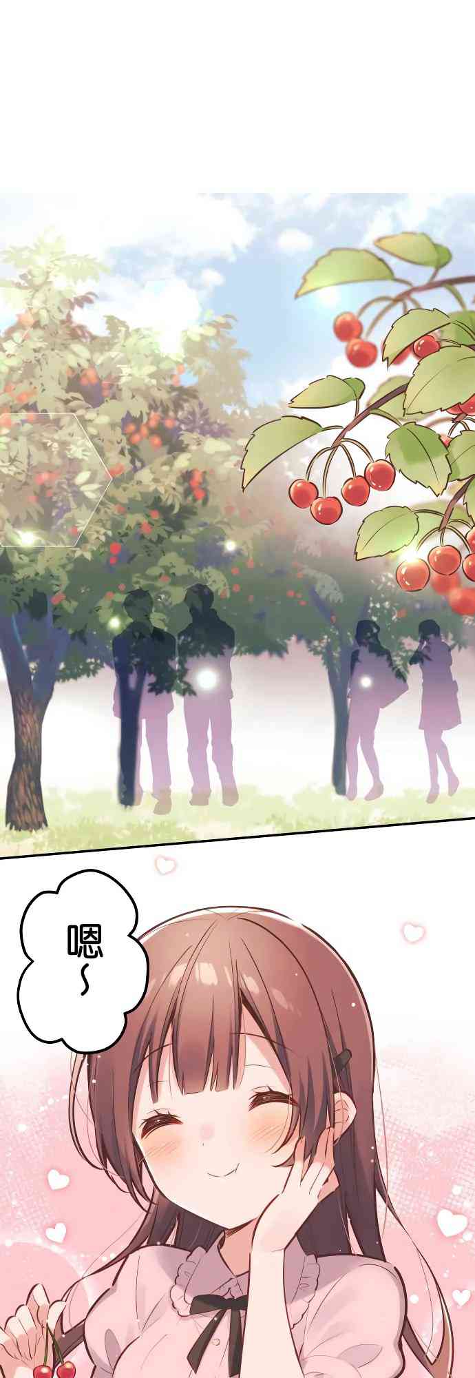 和歌醬今天也很腹黑 - 6話 - 1