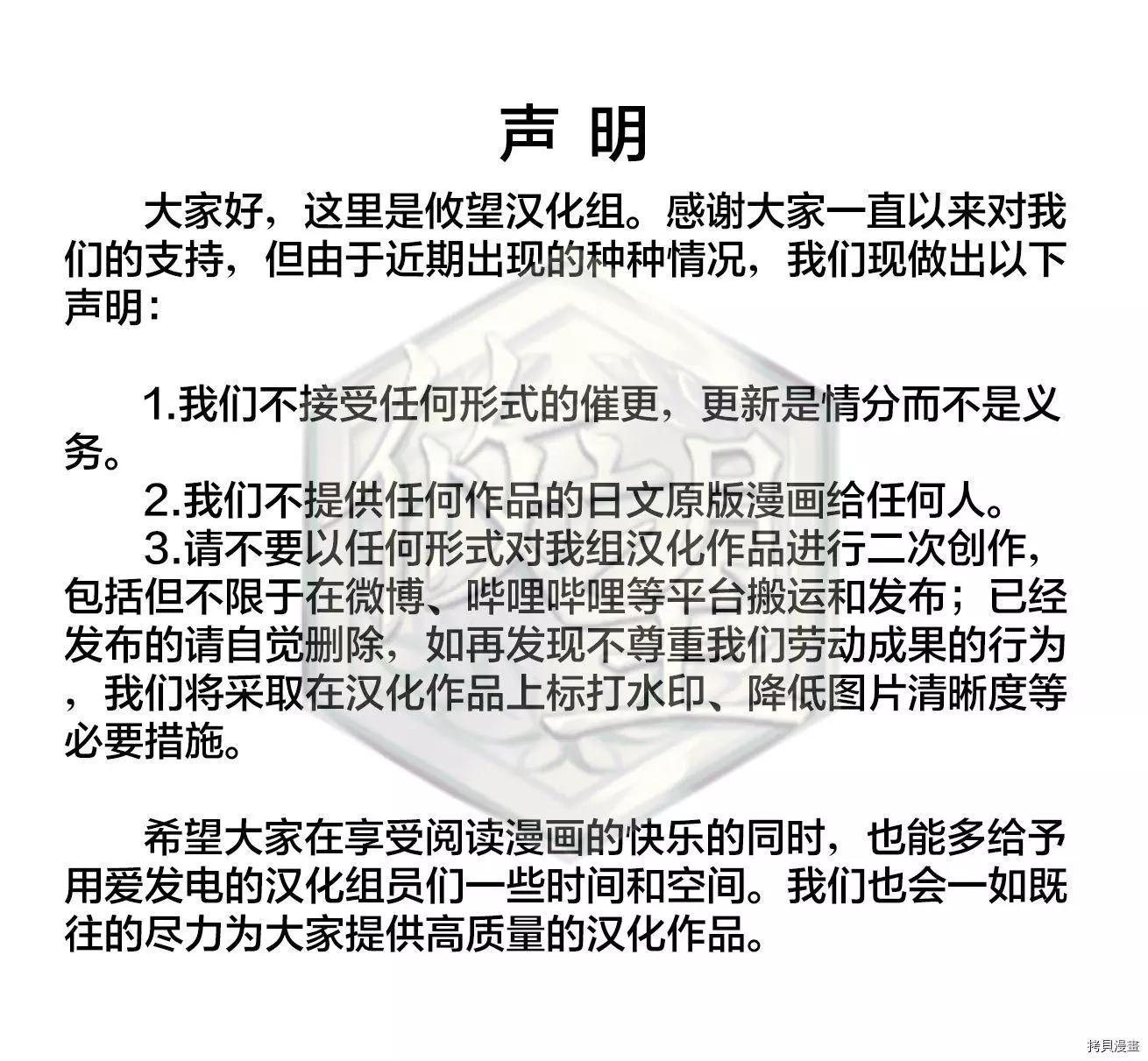 和歌醬今天也很腹黑 - 第73話 - 1
