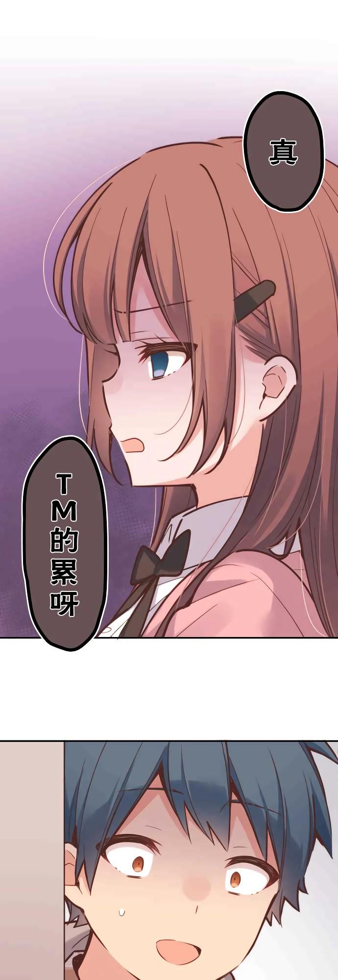 和歌醬今天依然很腹黑 - 第2話 - 1