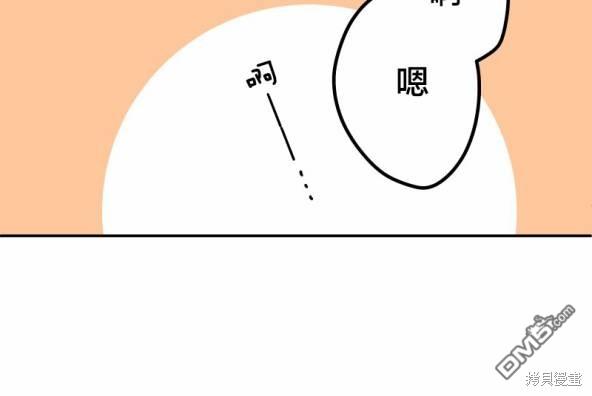 和歌醬今天依然很腹黑 - 第134話 - 2