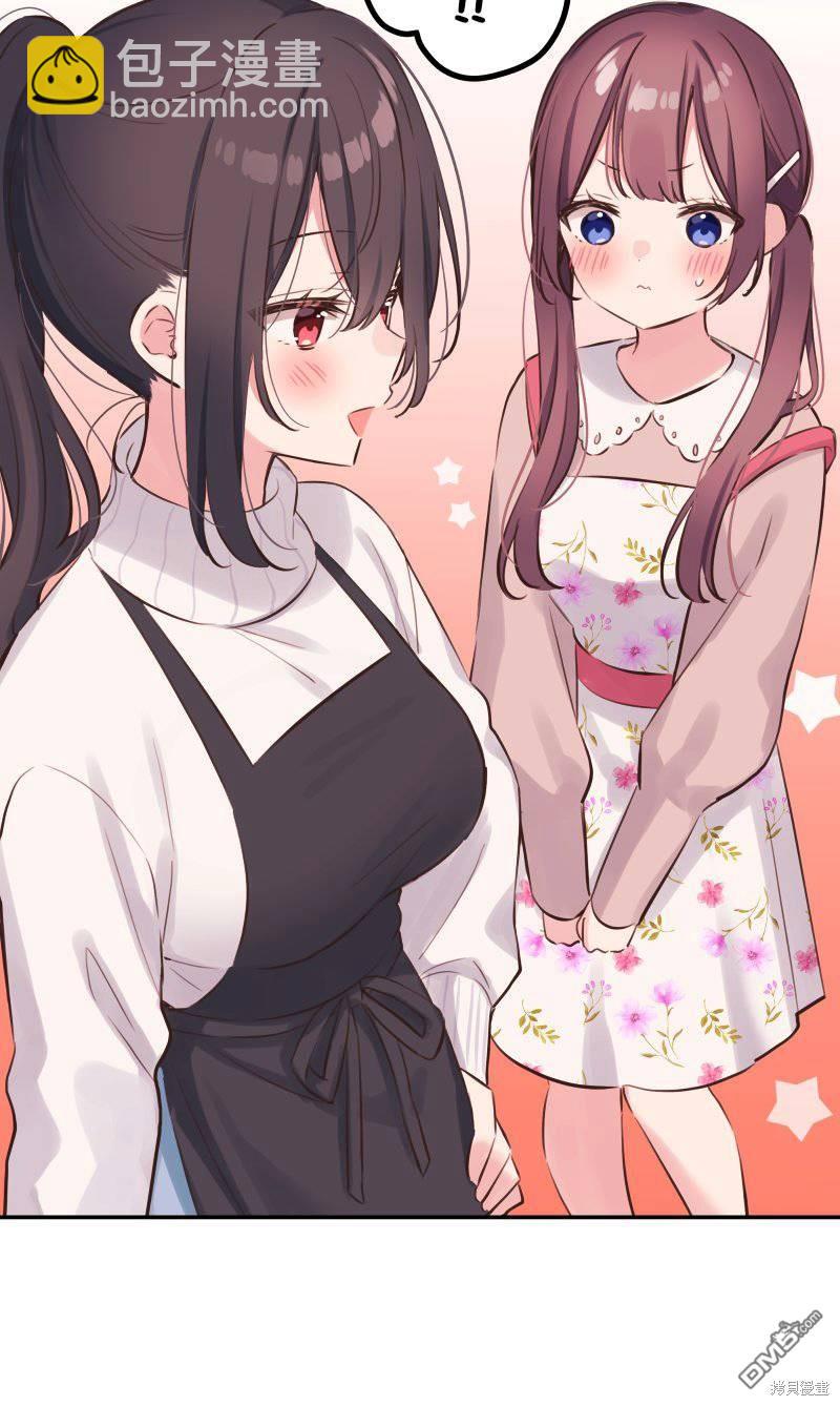 和歌醬今天依然很腹黑 - 第137話 - 3