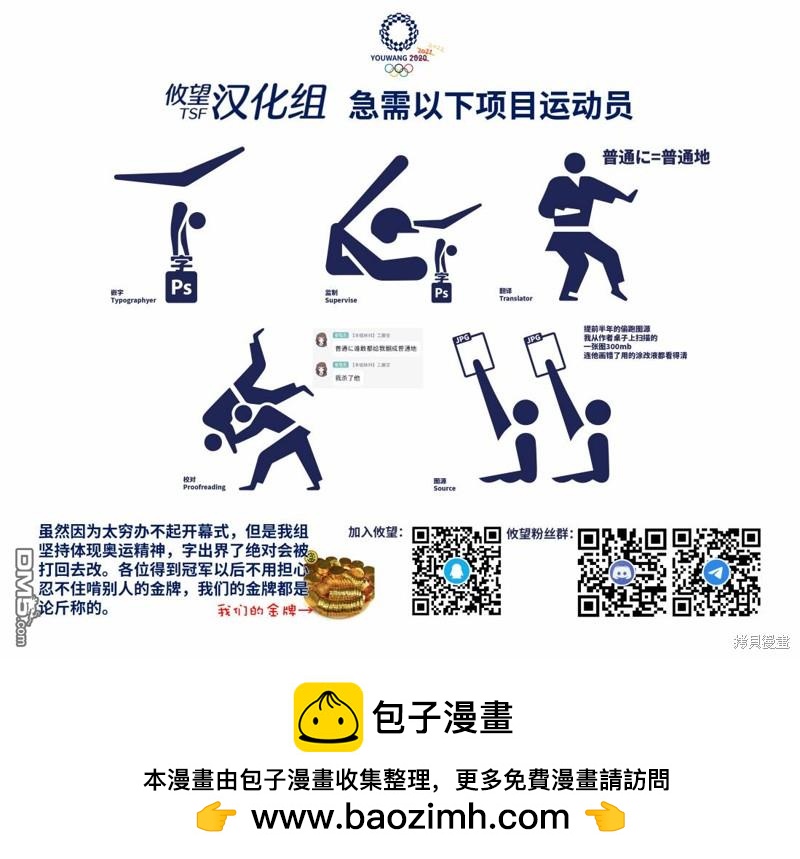 和歌醬今天依然很腹黑 - 第137話 - 5