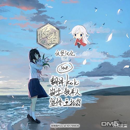 和歌酱今天依然很腹黑 - 第140话 - 3