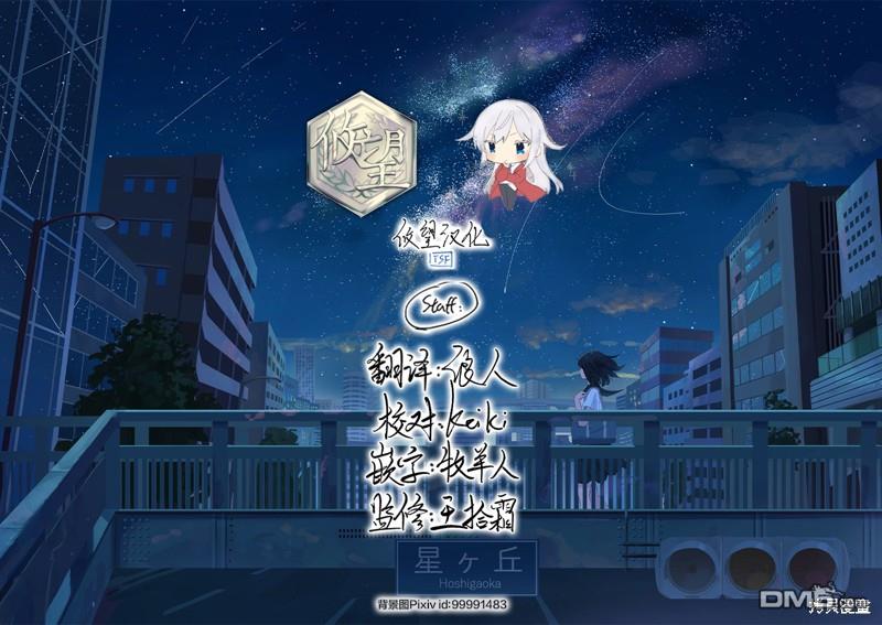 和歌醬今天依然很腹黑 - 第142話 - 5