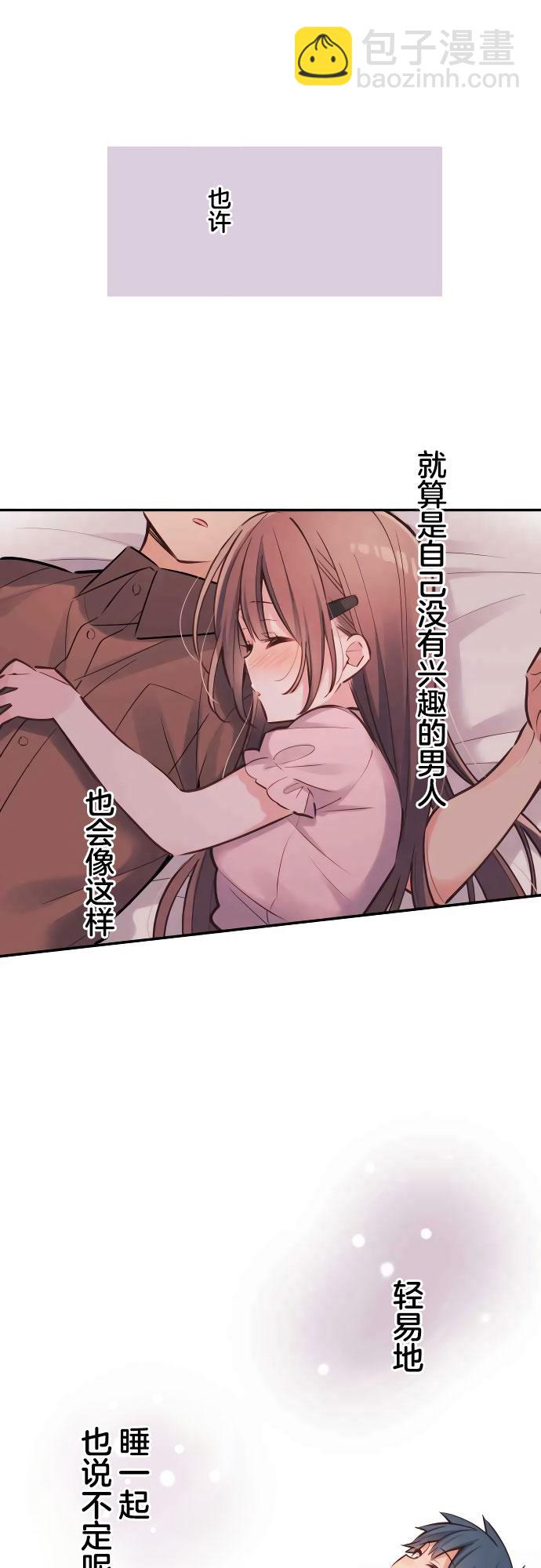 和歌醬今天依然很腹黑 - 第12話 - 5