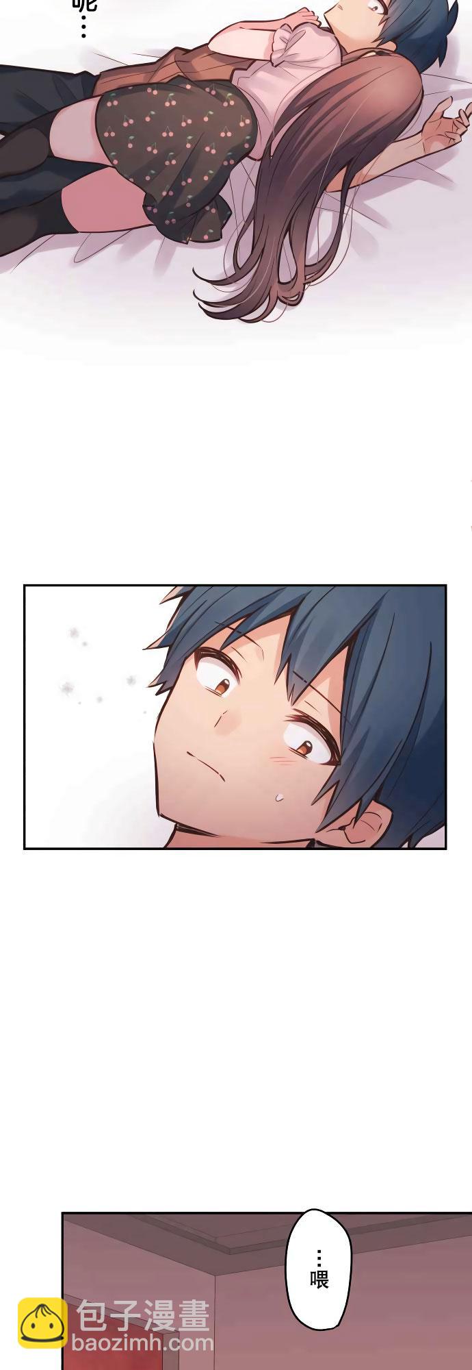 和歌醬今天依然很腹黑 - 第12話 - 1