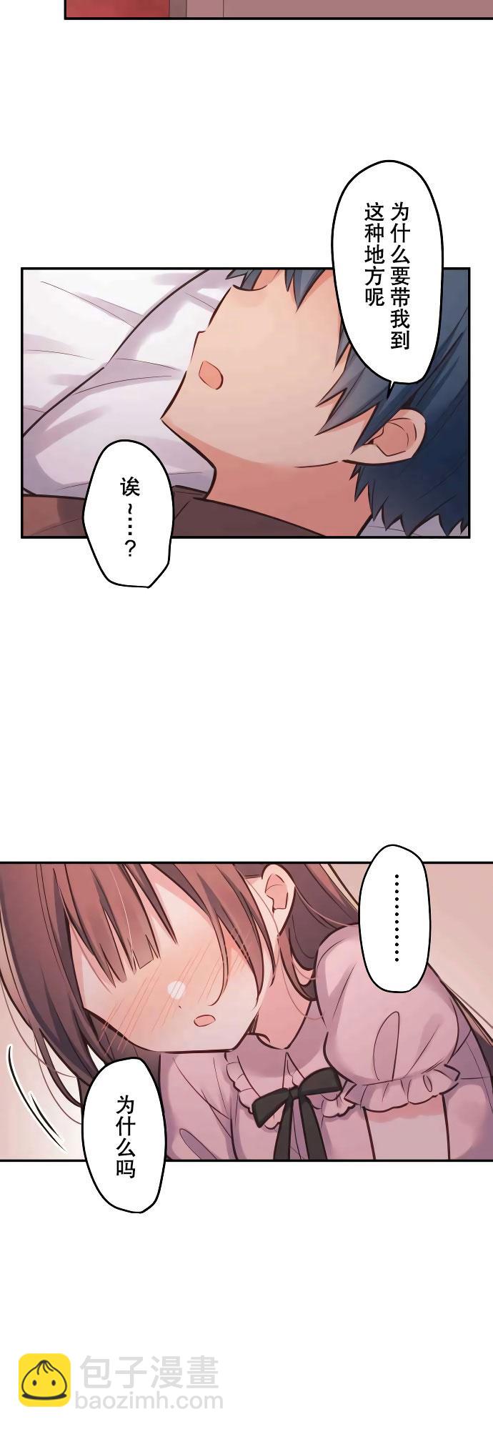 和歌醬今天依然很腹黑 - 第12話 - 2