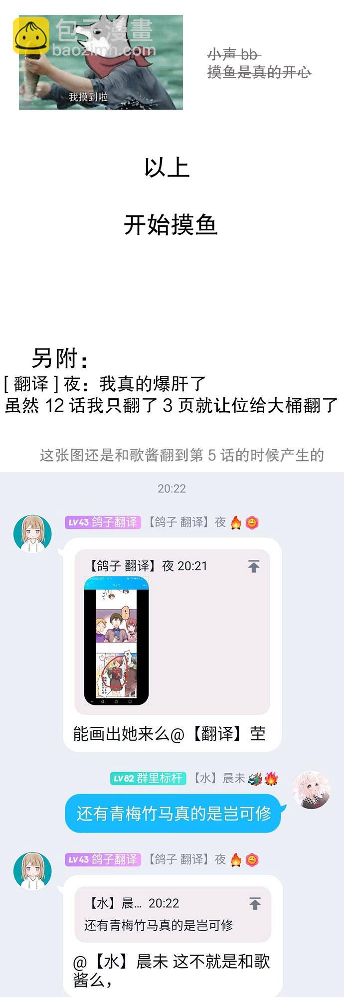 和歌醬今天依然很腹黑 - 第12話 - 3