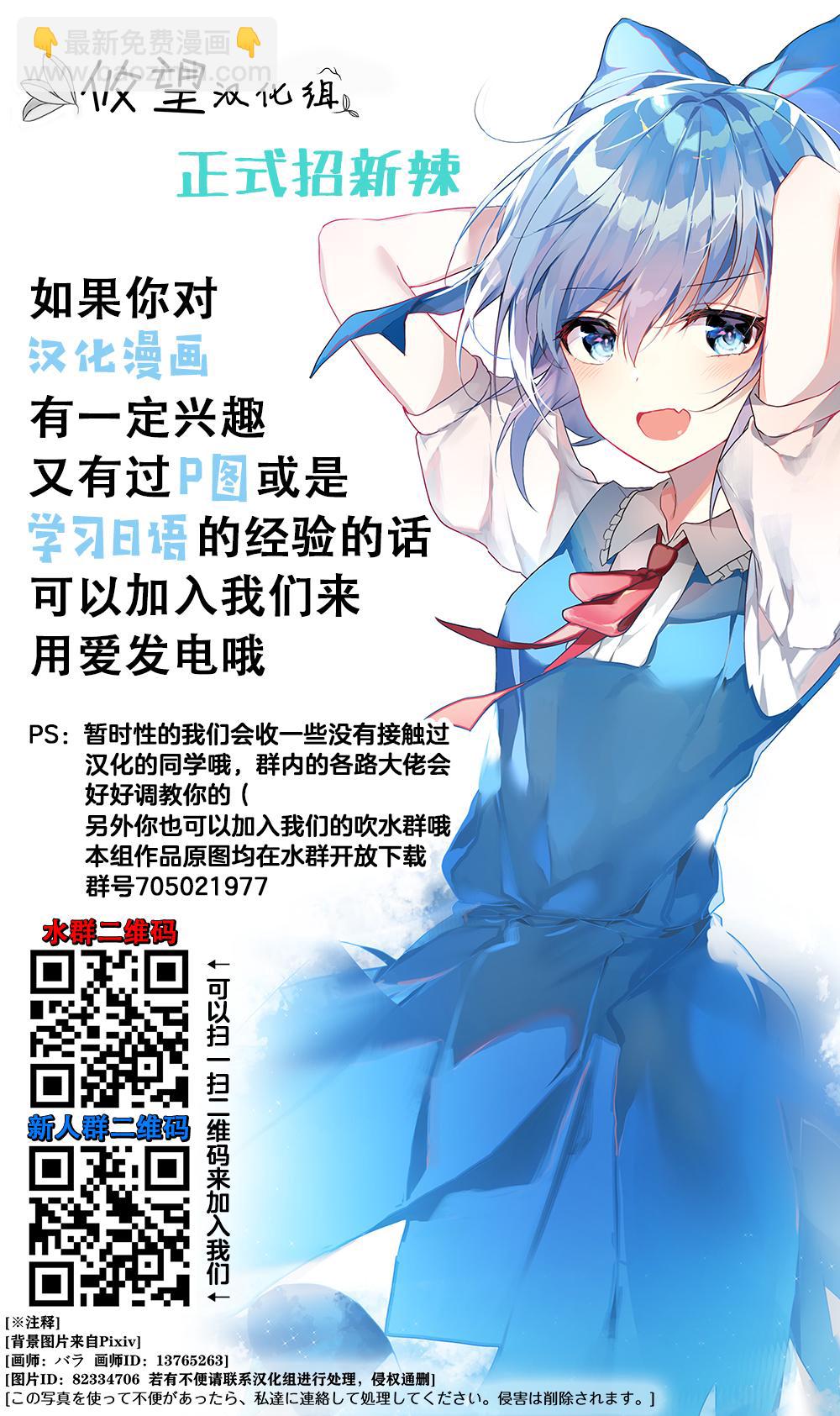 和歌醬今天依然很腹黑 - 第12話 - 5