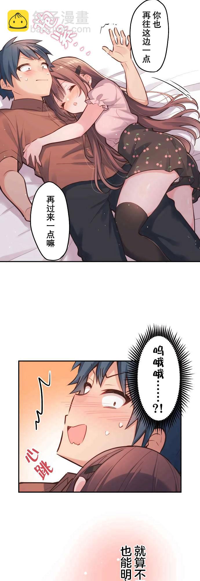 和歌醬今天依然很腹黑 - 第12話 - 5