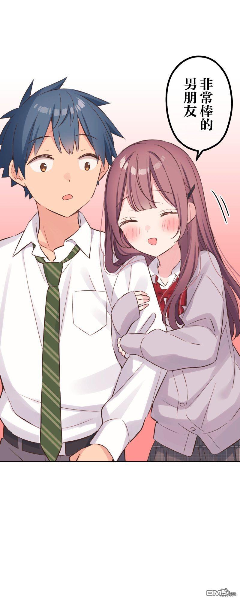 和歌醬今天依然很腹黑 - 第145話 - 1