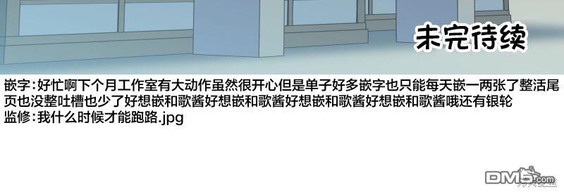 和歌醬今天依然很腹黑 - 第145話 - 6