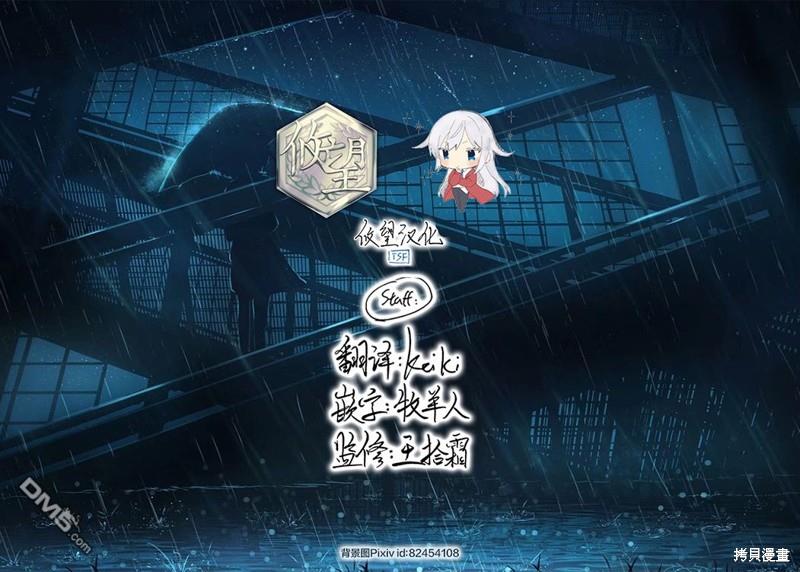 和歌醬今天依然很腹黑 - 第145話 - 1