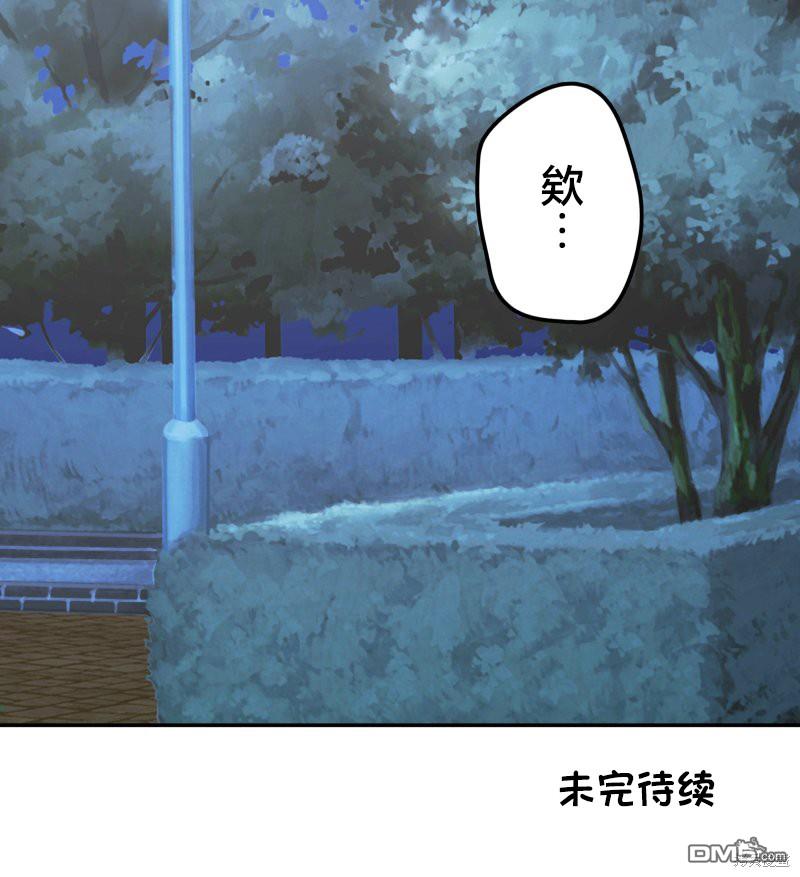 和歌醬今天依然很腹黑 - 第147話 - 3