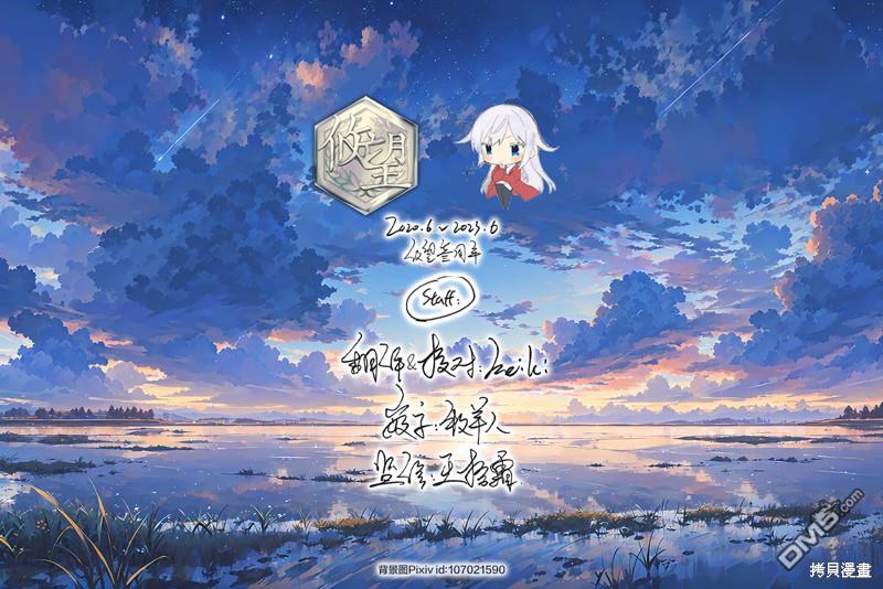 和歌醬今天依然很腹黑 - 第147話 - 4