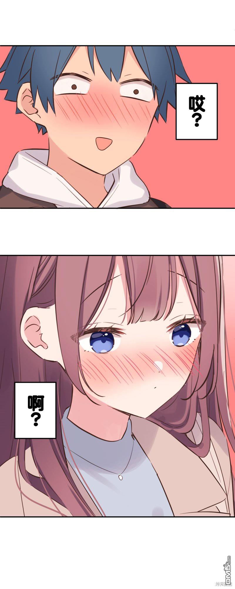 和歌醬今天依然很腹黑 - 第149話 - 4