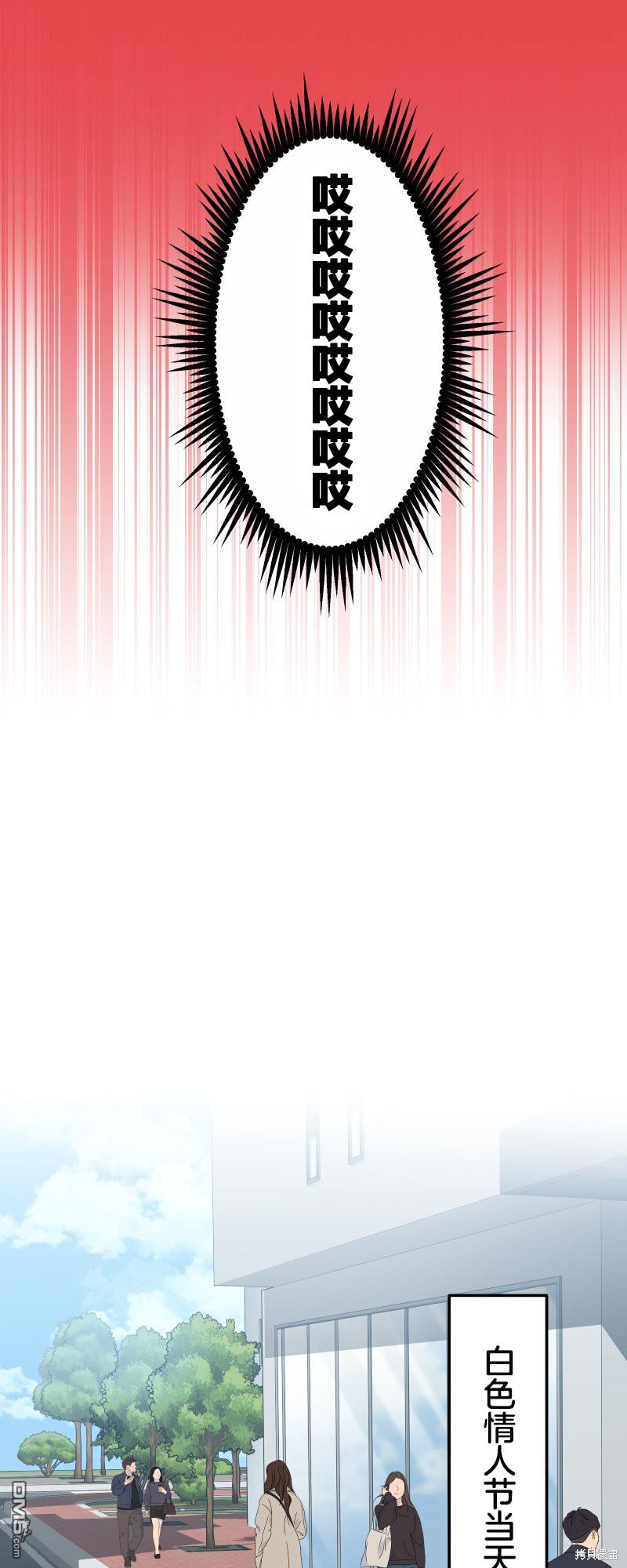 和歌醬今天依然很腹黑 - 第149話 - 5