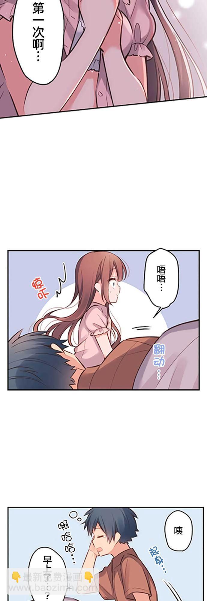 和歌醬今天依然很腹黑 - 第14話 - 5