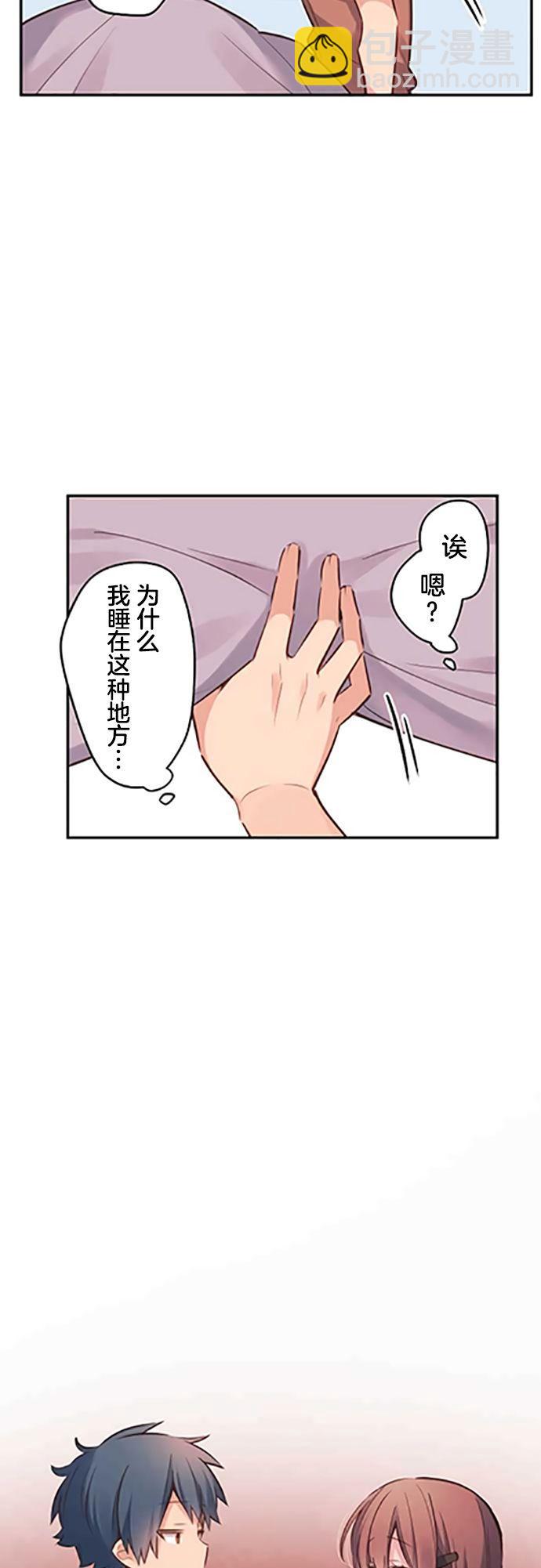 和歌醬今天依然很腹黑 - 第14話 - 6