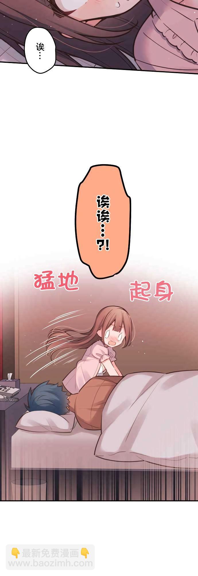 和歌醬今天依然很腹黑 - 第14話 - 2