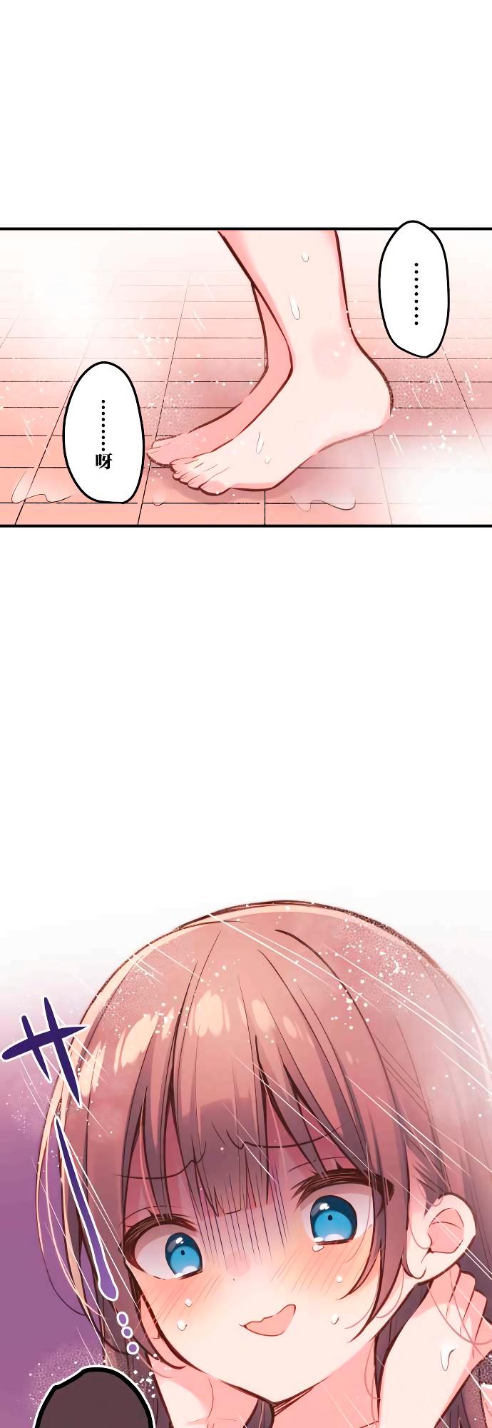 和歌醬今天依然很腹黑 - 第16話 - 1