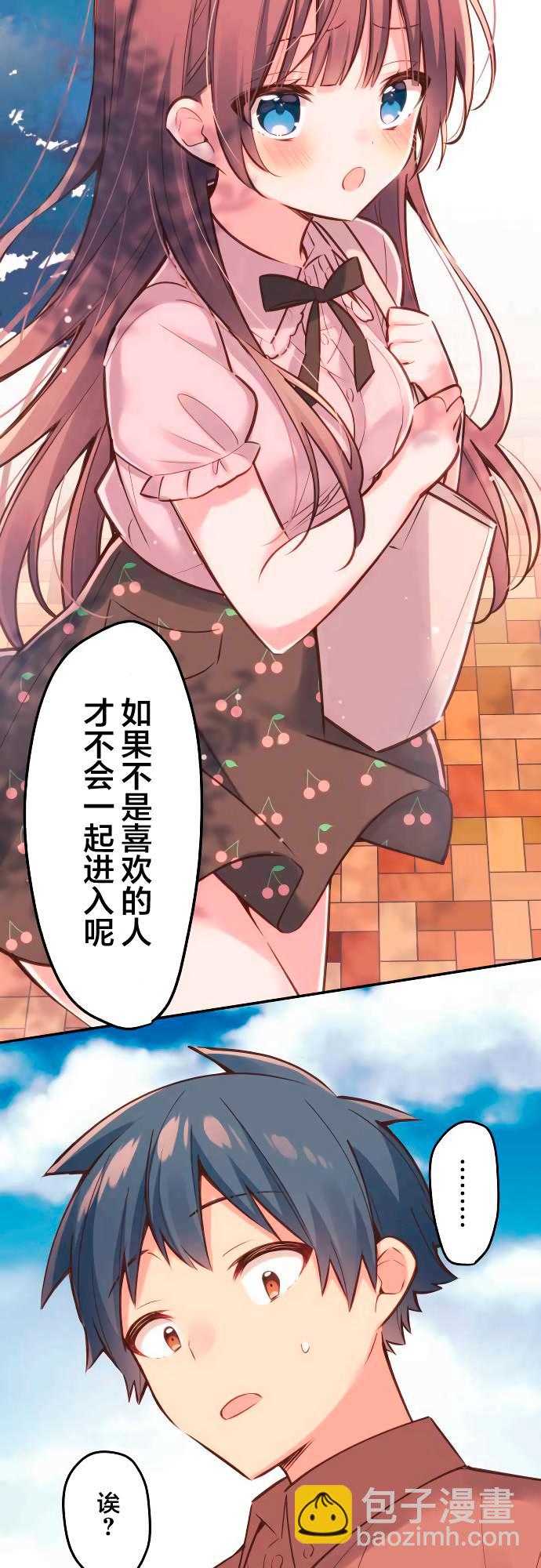 和歌醬今天依然很腹黑 - 第16話 - 5