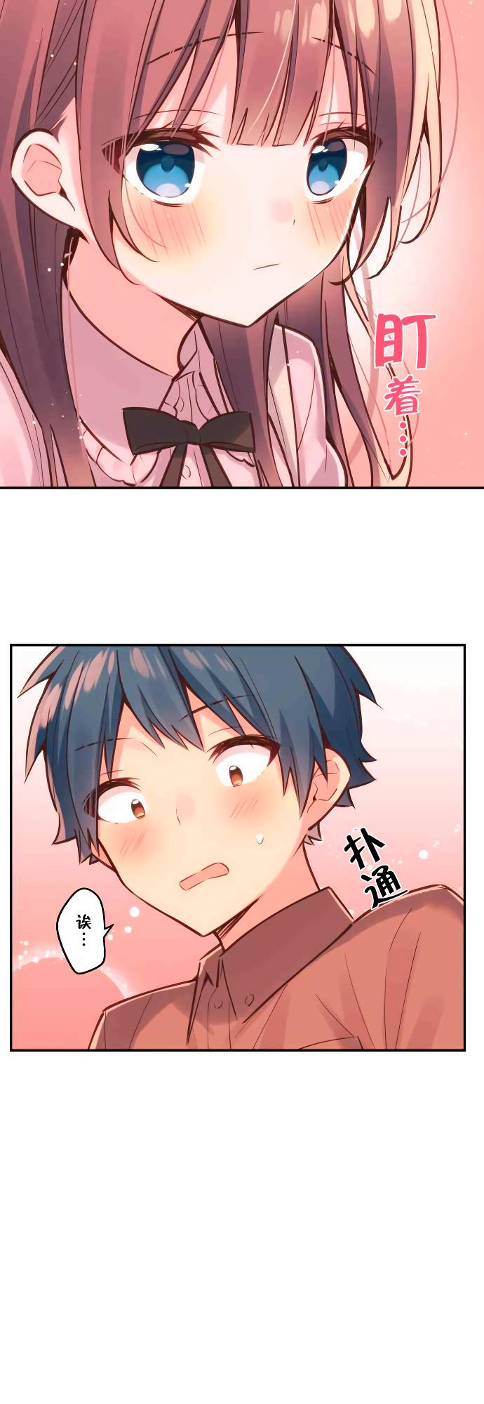 和歌醬今天依然很腹黑 - 第16話 - 1