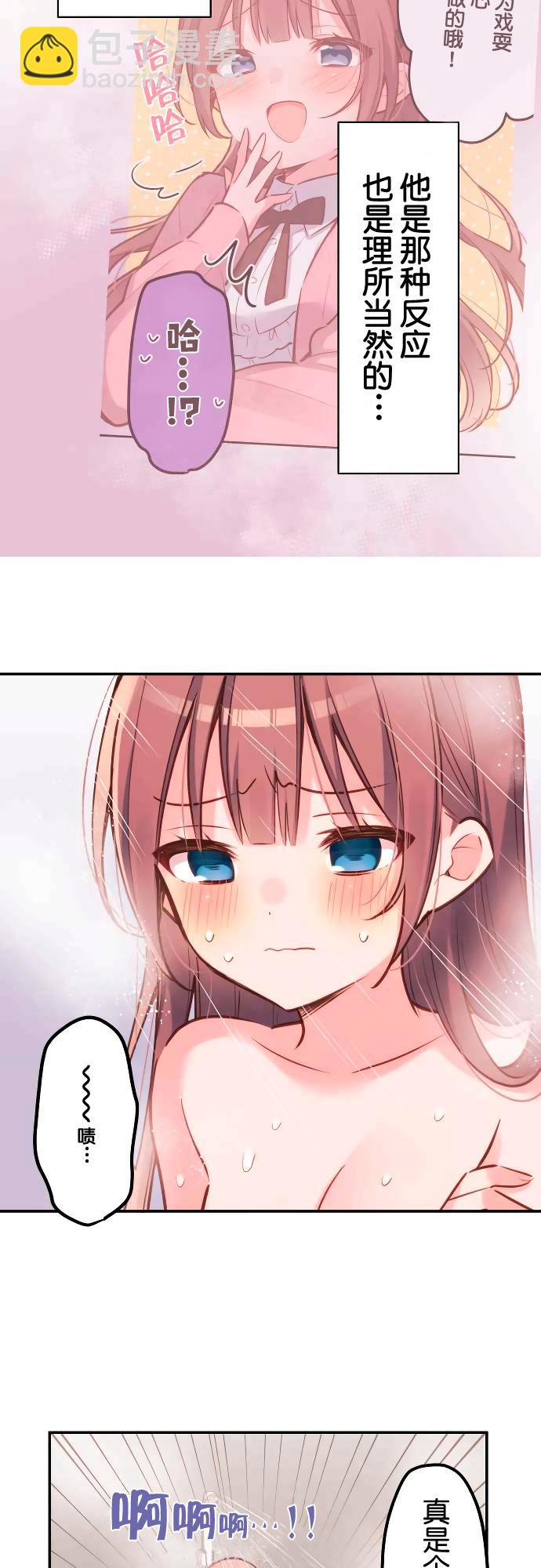 和歌醬今天依然很腹黑 - 第16話 - 6