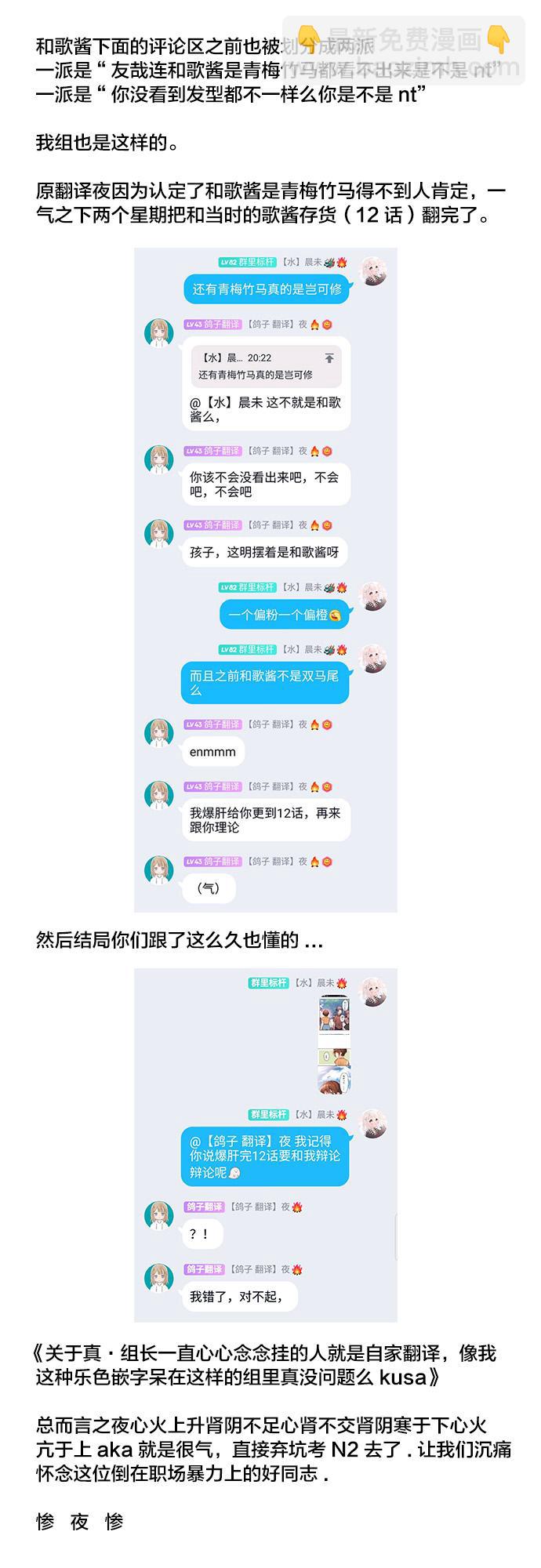 和歌醬今天依然很腹黑 - 第18話 - 3