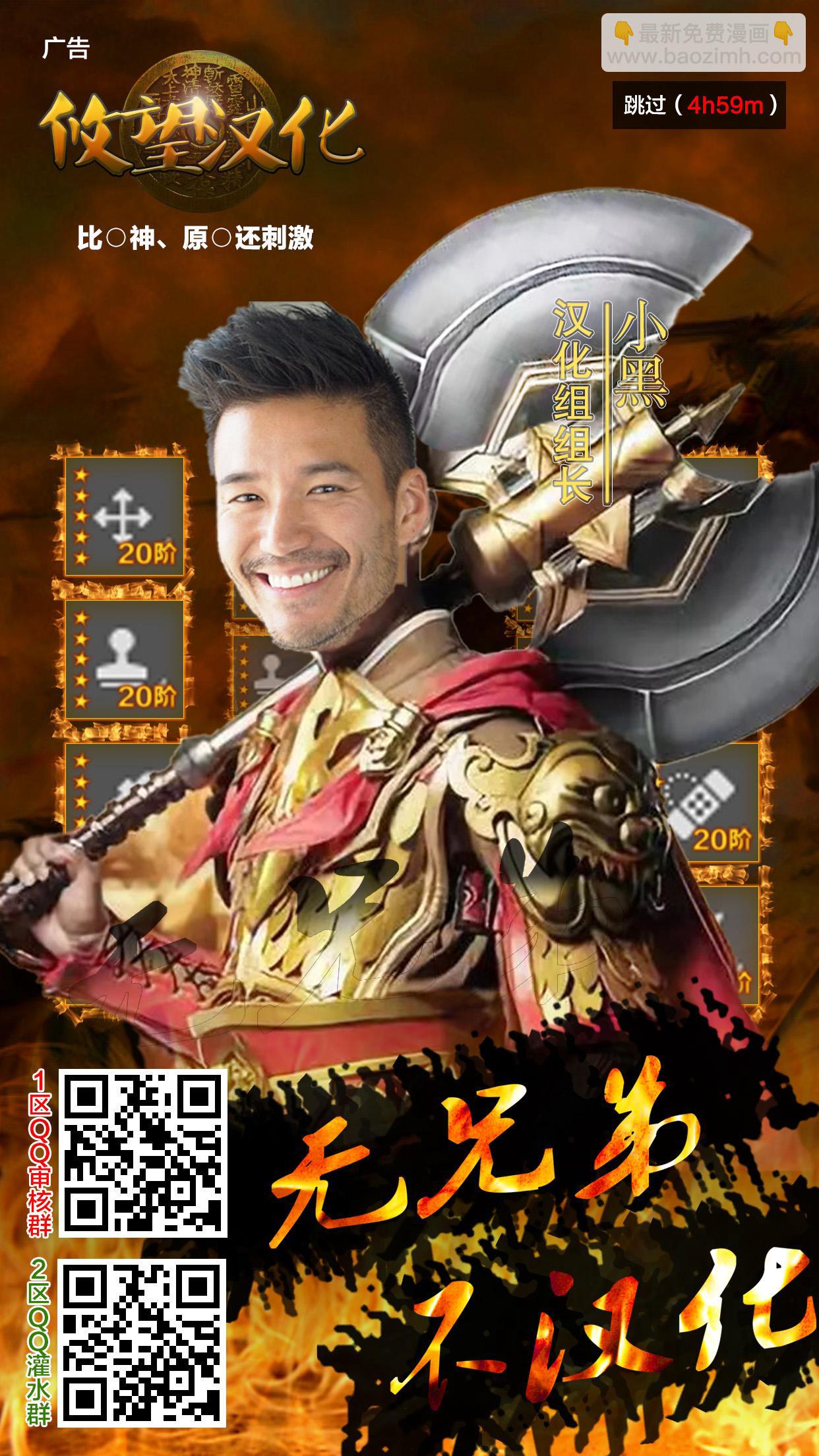 和歌醬今天依然很腹黑 - 第18話 - 4