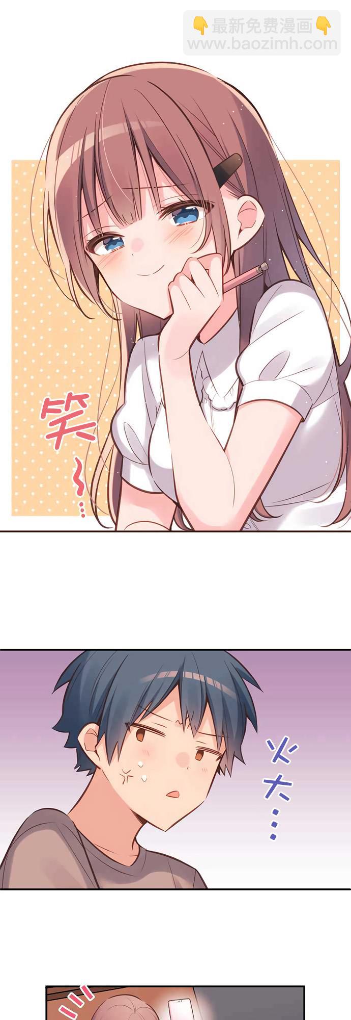 和歌醬今天依然很腹黑 - 第20話 - 4