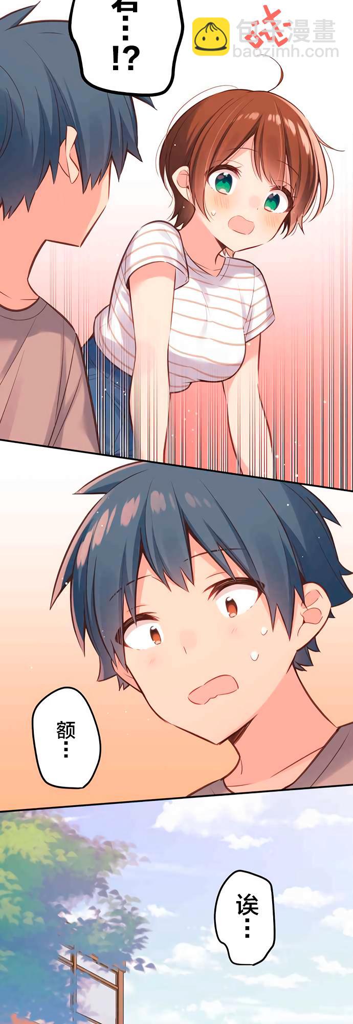 和歌醬今天依然很腹黑 - 第20話 - 1