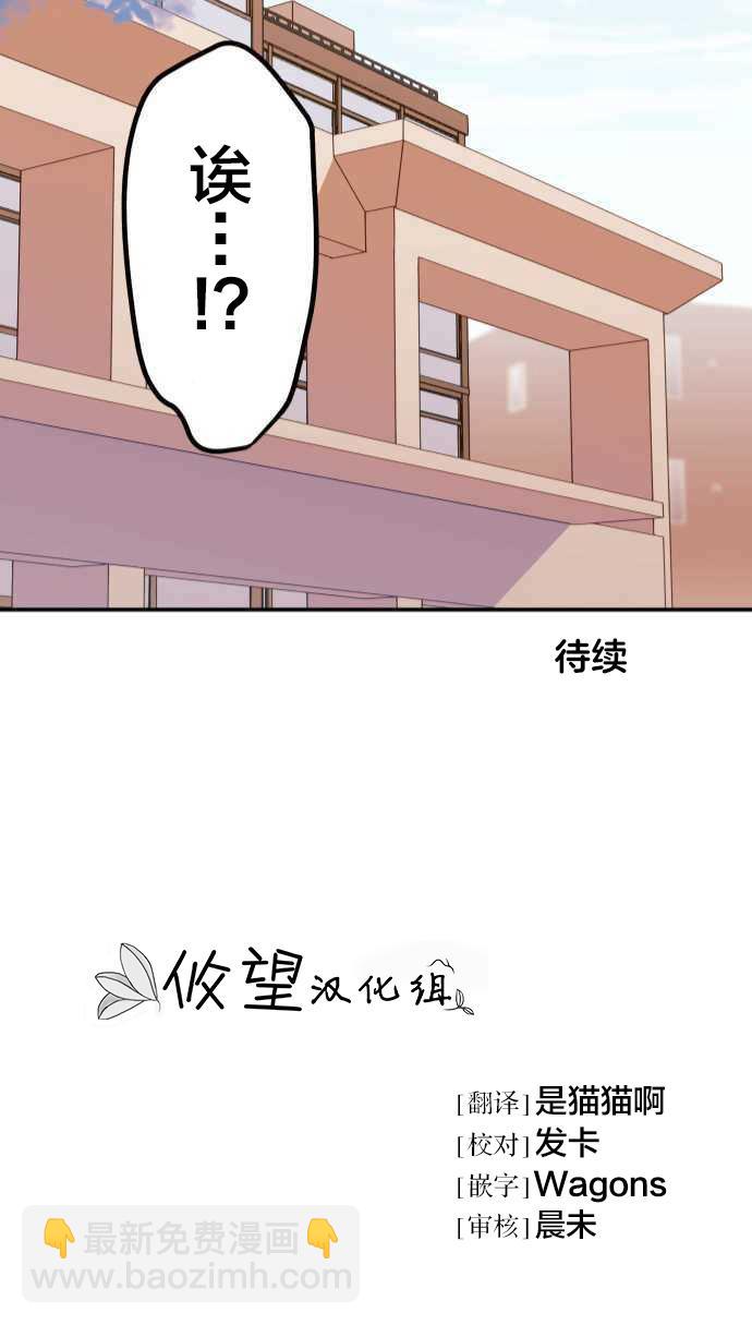 和歌醬今天依然很腹黑 - 第20話 - 2